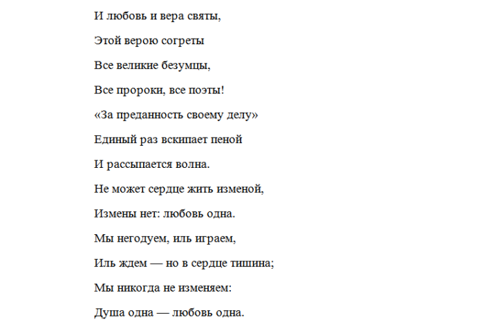 Слова песни необыкновенная. Арлекино текст. Текст песни Арлекино. Арлекино Пугачева текст. Арлекино текст песни Пугачева.