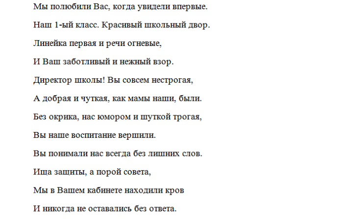 Необыкновенная слова. Необыкновенная песня слова. Необыкновенная песня текст. Необыкновенная песня текст песни. Необыкновенная текст песни необыкновенная.