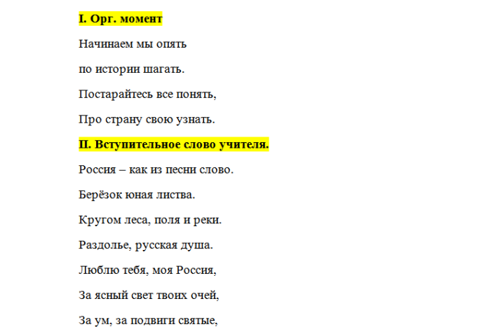 Песня про учителей слова. Текст песни мой добрый учитель. Добрый учитель текст. Тески песни мой добрый учитель. Текст песни добрый учитель.