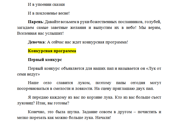 Сценарий веселого выпускного 11 класс