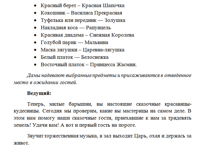 Сценарий корпоратива для коллег. Прикольные сценки на корпоратив 8 марта. Прикольный сценарий на 8 марта для корпоратива взрослых. Прикольный сценарий для корпоратива на 8 марта. Прикольные смешные сценки для корпоратива на 8 марта.