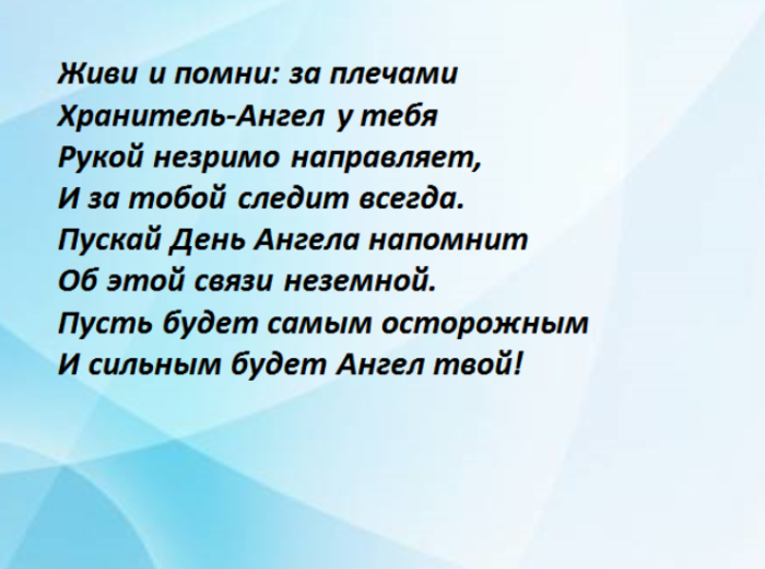 Именины андрея число. С днем ангела Андрей. Когда день ангела Андрея. Когда день ангелов у Андрея. Когда именины у Андрея.