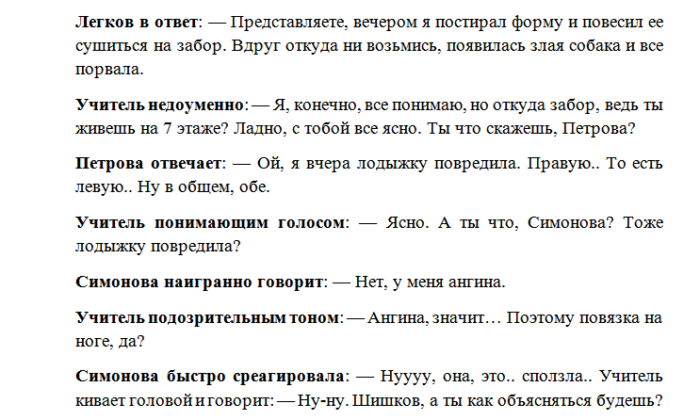 Сценки на последний звонок 9 класс смешные. Сценка на выпускной 9 класс смешная. Смешные сценки на последний звонок. Смешной сценарий для выпускного 9 класса.