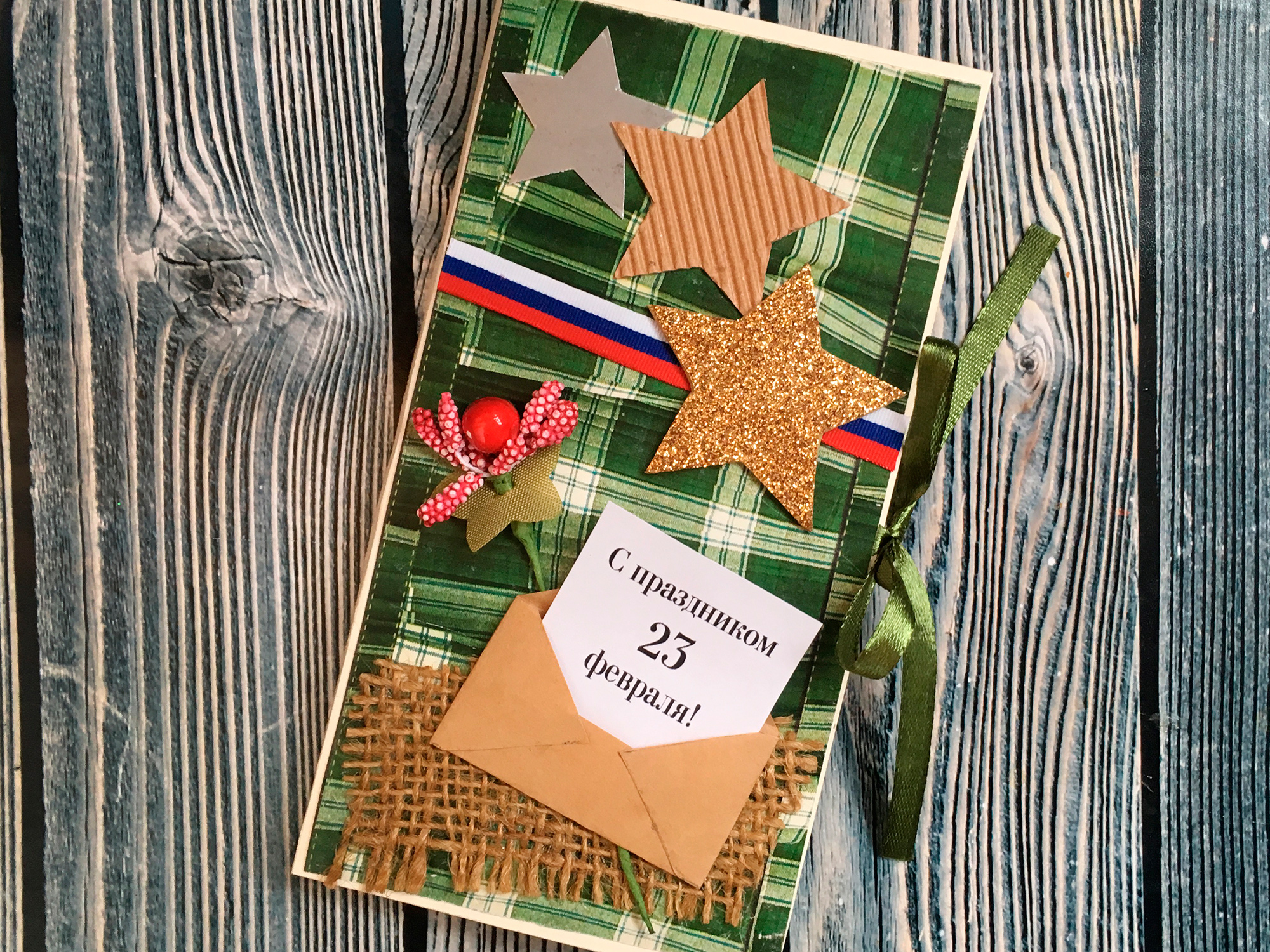Открытка папе на 23 февраля фото