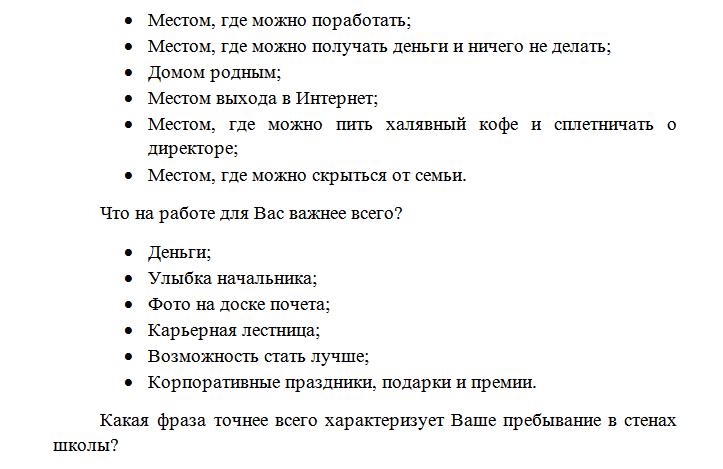 Сценки для студентов. Сценарий к Дню учителя в школе оригинальный с конкурсами. Сценарий на бумаге. Сценарий на день учителя в доме культуры с конкурсами. Сценарий смешной на тему училка для взрослых.