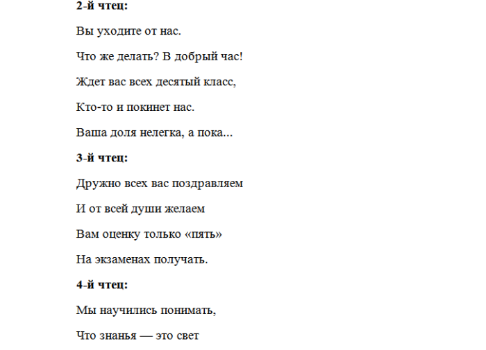 Необыкновенная песня текст. Необыкновенная текст песни необыкновенная. Страна необыкновенная песня текст.