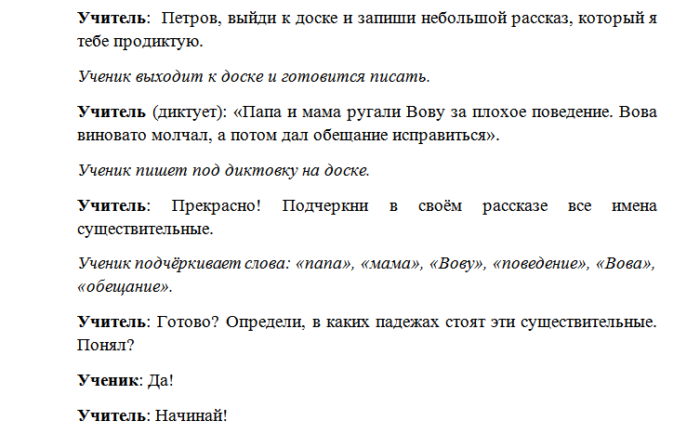 Сценка для учителей на последний звонок. Сценарий на бумаге. Сценка на кастинге слова сценки. Сценки на последний звонок 9 класс. Сценки учителям предметникам на последний звонок.