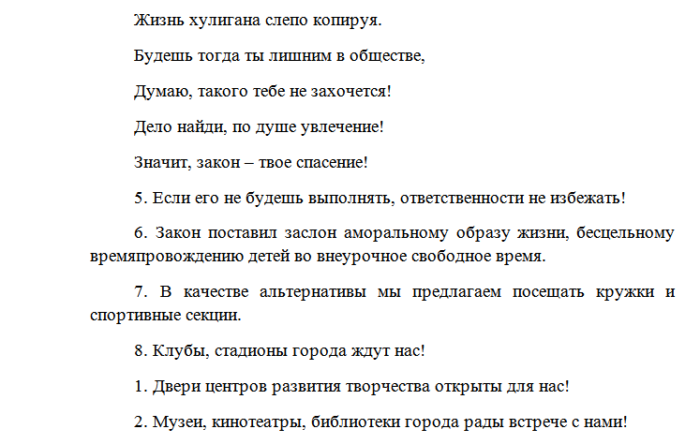 Агитбригада зож сценарий. Сценка здоровый образ жизни. Сценарий агитбригада проблемы города.