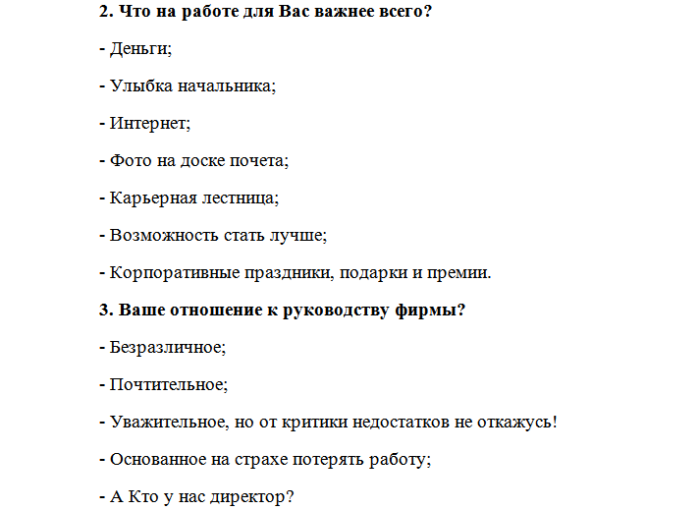 Сценарии работников. Сценарий корпоратива. Сценка на корпоратив. Сценарий для сценки на корпоратив. Смешной сценарий на корпоратив.