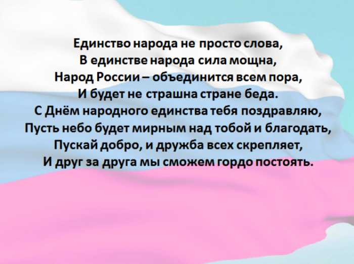 сочинение на тему 4 ноября. день солидарности народов казахстана. глагол средство единения людей сочинение. стихотворение про единство народов. сочинение день единства народов дагестана.