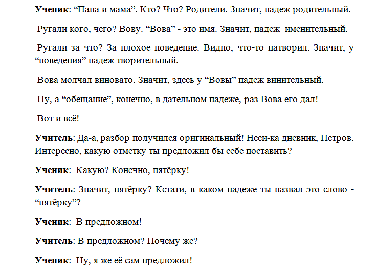 Сценарий для 9 класса. Сценка на последний звонок. Текст сценка последний звонок. Сценка для выпускников 9 класса на последний звонок. Смешные сценки на последний звонок.