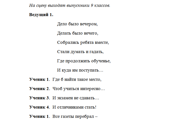 Песня переделка на последний звонок. Песня переделка на последний звонок 9 класс. Переделанные песни на последний звонок 9 класс современные. Переделанные слова песен к последнему звонку.