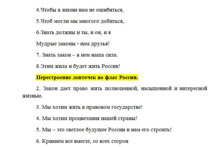 Агитбригада сценарий для школьников