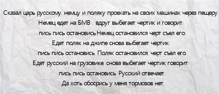 Анекдоты про немцев - Всё шуточки