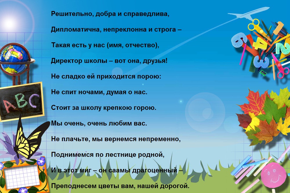 blagodarnost-direktoru