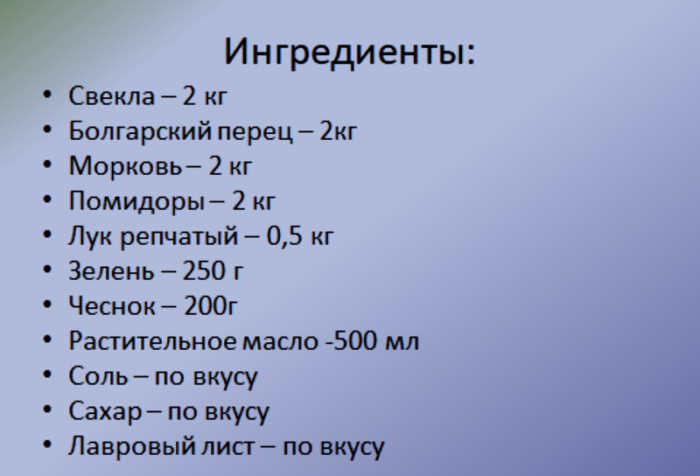 borshhevaya-zapravka1