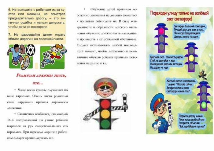 buklet-po-pdd-dlya-roditelej-2