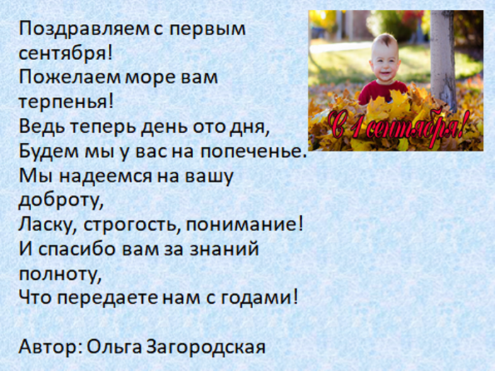 d-znan-uchit-stih7-ot-uchenik