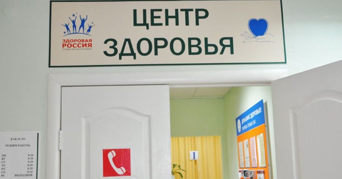 Учебный центр здоровья