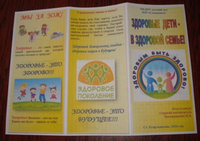 detsad-452488-1458587269