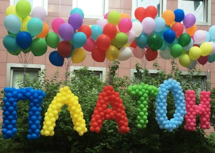 dom-shary-nadpis-imya