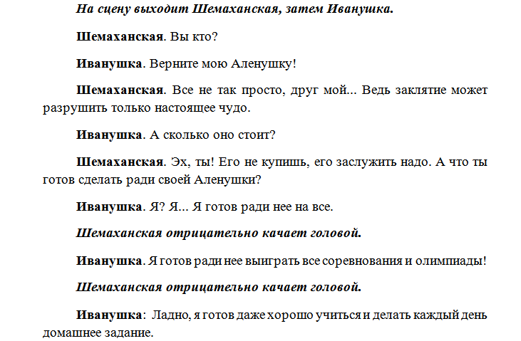 Короткие сценки на корпоратив. Прикольные сценки на корпоратив про школу.