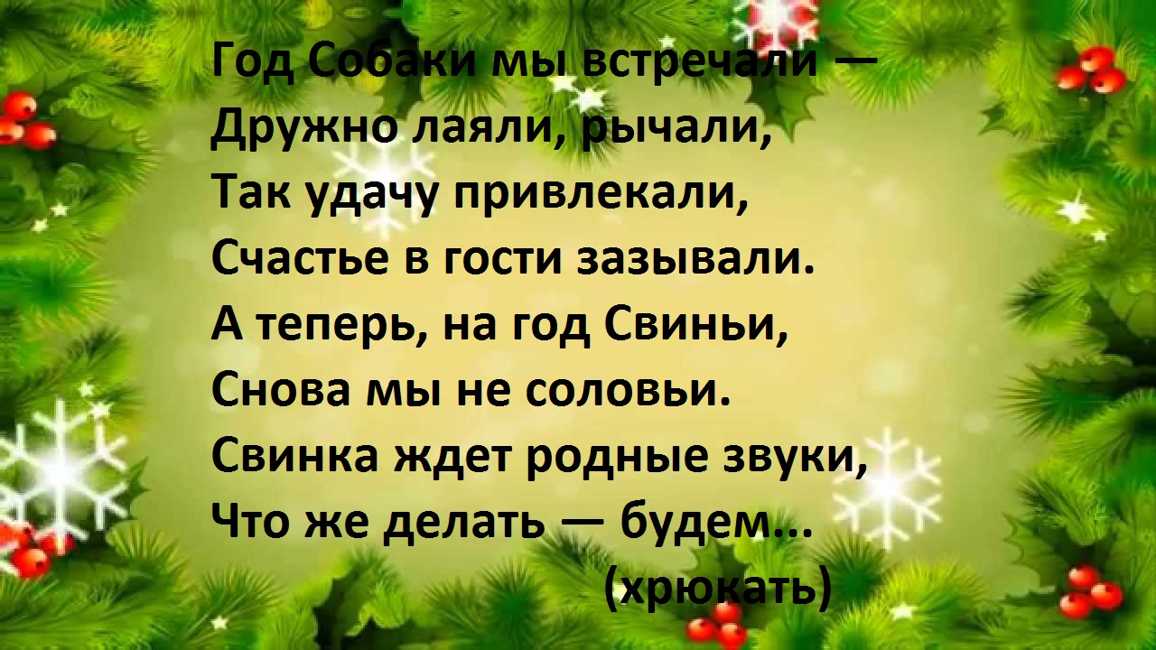 Сценарий на новый год для детей. Стихи на новый год для детей 6-7. Стихотворение на новый год для детей 7-8 лет. Стихотворение на новый год для детей 9-10 лет.