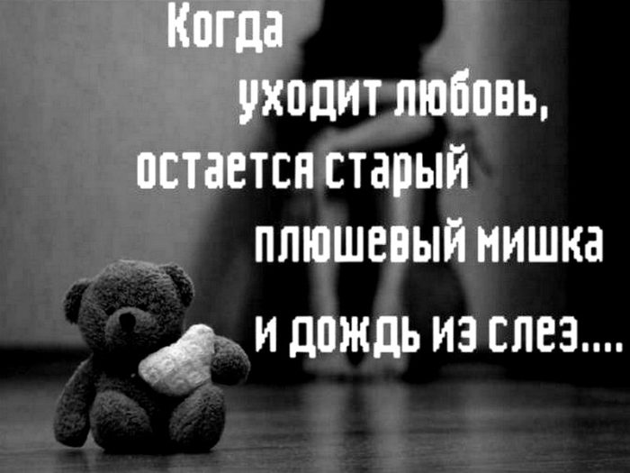 grustnyie-statusyi-pro-lyubov