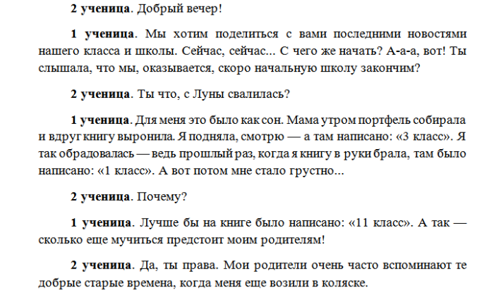 Сценки на день класса. Сценарий на день учителя в школе смешные. Сценарий на день учителя 6 класс. Сценка на день учителя 5 класс. Сценка на день учителя 5 класс смешная.