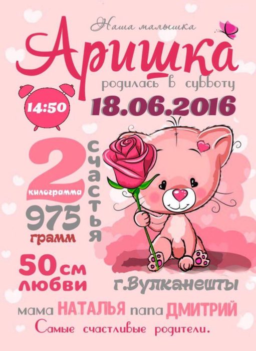 kvartira-plakat-devoch2