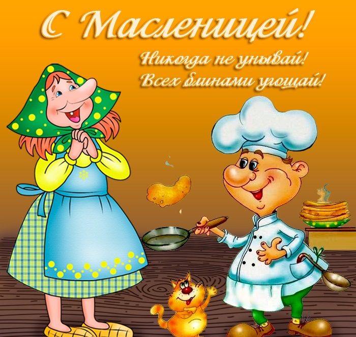 maslenica-prikolnye-otkrytki