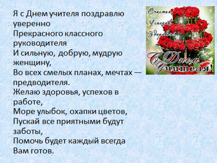 ot-uchenika2-kl-rukovod