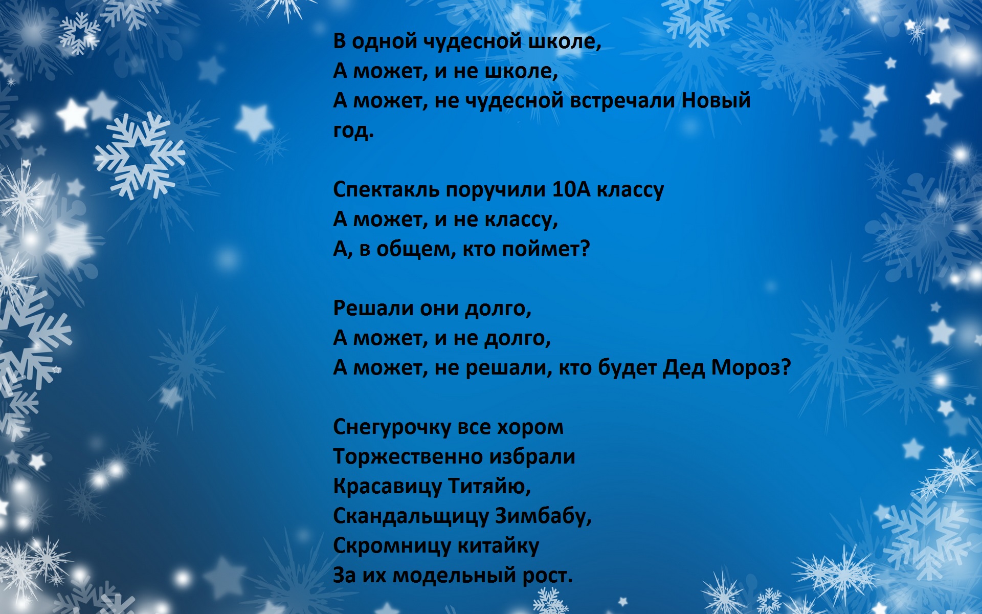 Background of many snowflakes and stars