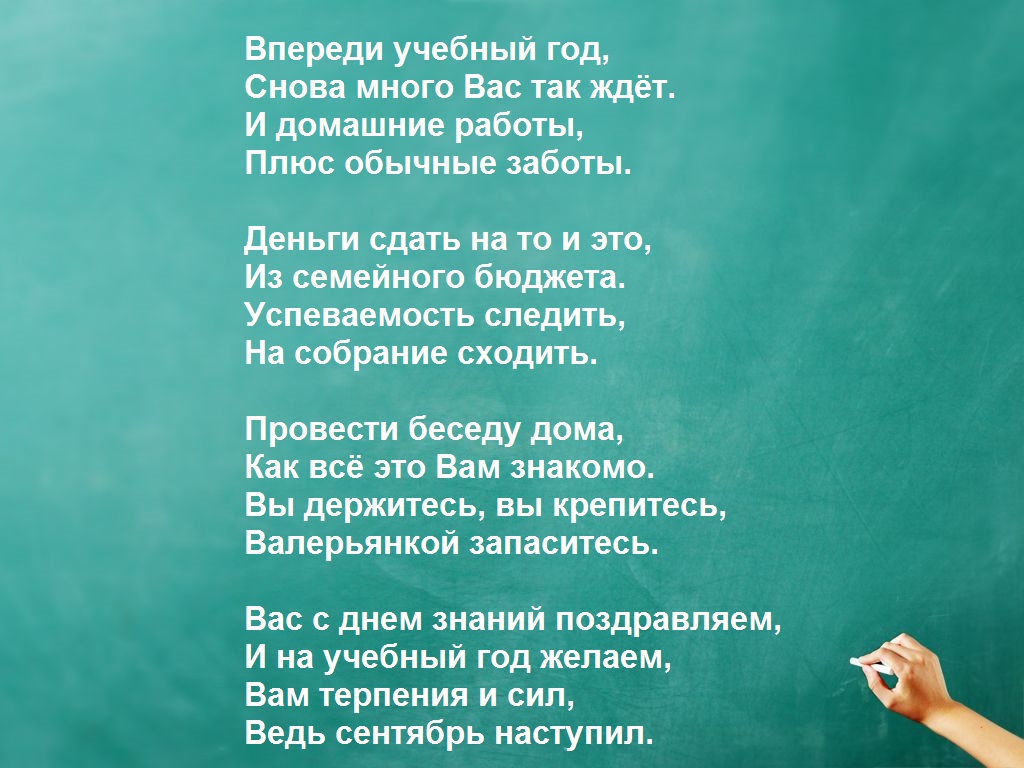 Родные учителя слова. Бежевые слова для учителя.