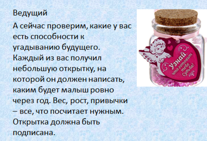 scenarij2-konkurs3-predskazaniya