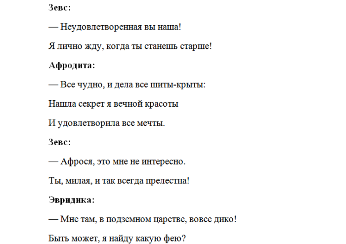 Сценарий на день учителя интересный необычный. Смешные сценки про учителей. Сценка на день учителя интересный необычный. Сценка на день учителя смешная от учеников 5 класса.