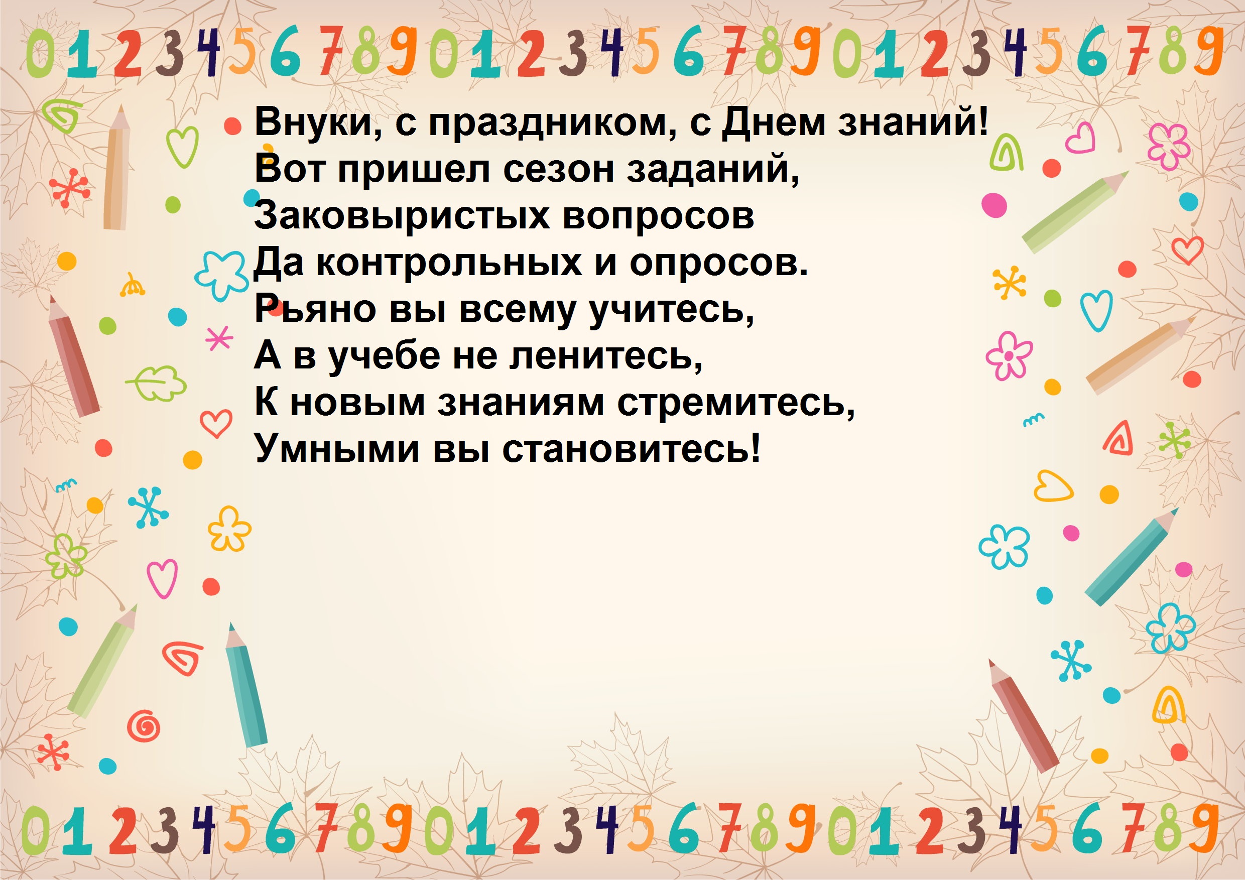 Как пишется празднично. Поздравить с началом каникул внука. Как запомнить внуку праздничный, пишет праздничный.