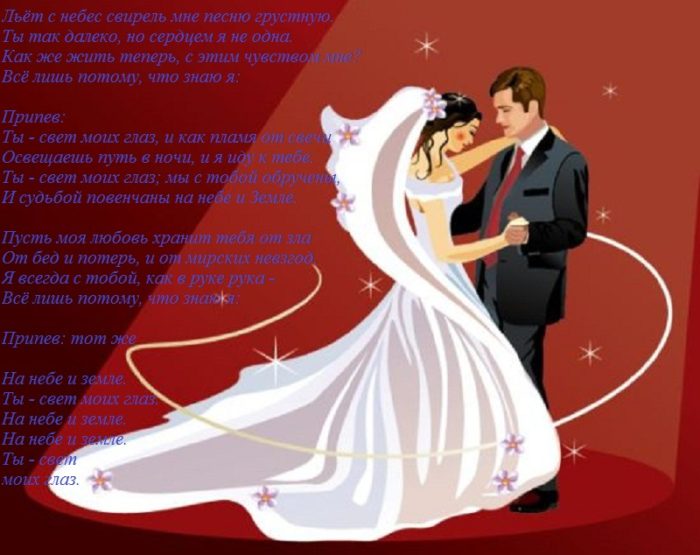 wedding-vector
