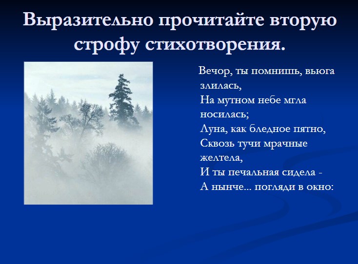 Пушкин зимнее утро презентация 6 класс литература