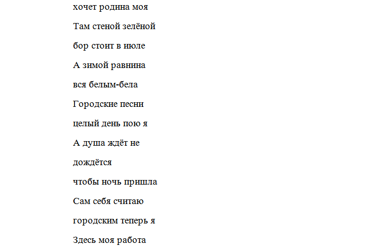 Районы кварталы текст. Текст песни районы кварталы. Сам себя считаю городским теперь я текст. Песня районы кварталы текст песни.