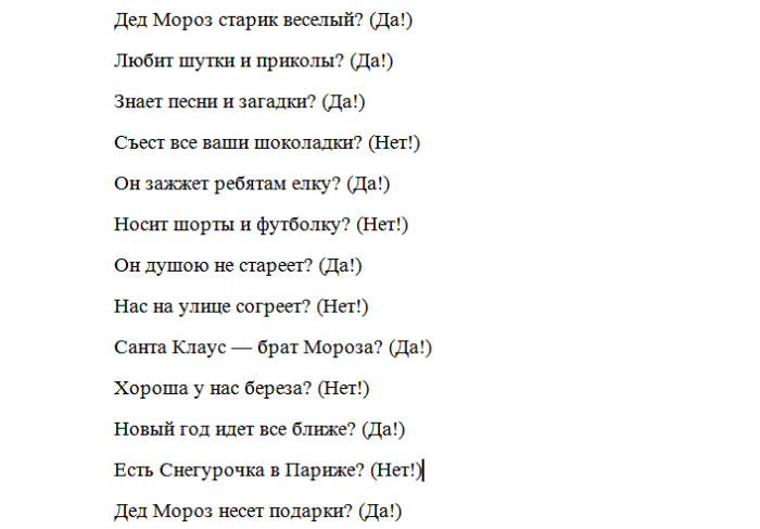 Сценарий на новый год в сельском клубе. Кто сказал что дед Мороз старичок. Дед Мороз старик забавный Ноты. Кто сказал что дед Мороз старичок текст.