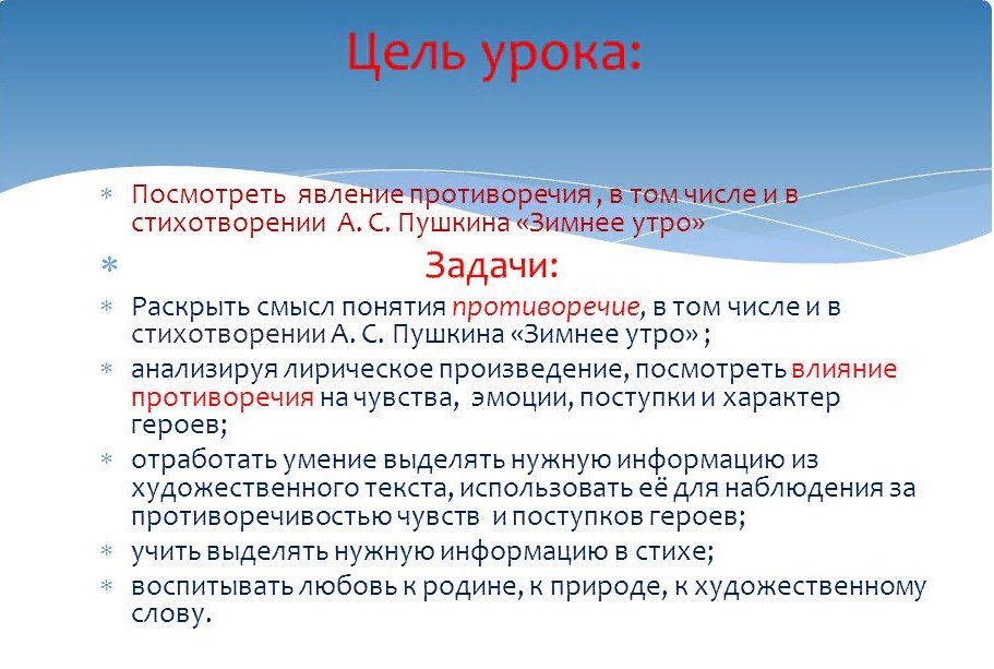 Анализ стихотворения пушкина утро. Анализ стихотворения зимнее утро. Зимнее утро Пушкина анализ. Зимнее утро Пушкин анализ стихотворения. Анализ стихотворения Пушкина зимнее утро.