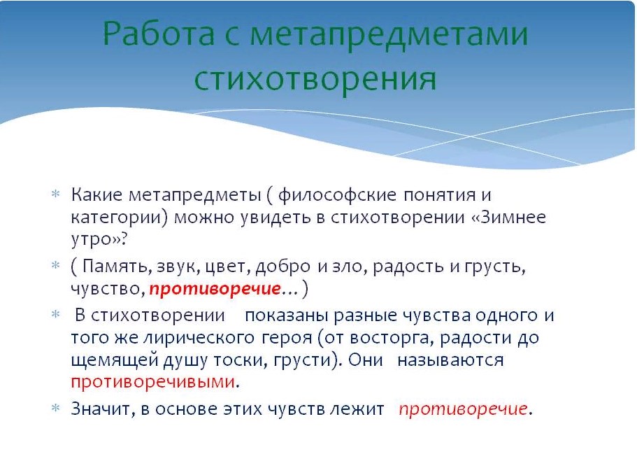 Зимнее утро анализ 6 класс по плану