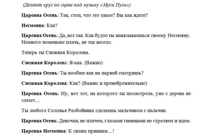 Короткие сценки. Сценка про осень. Сценка про осень смешная. Прикольные сценки про осень. Короткая сценка про осень.