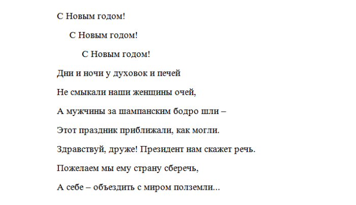 Новогодние сценки для школьников смешные. Сценарий новогоднего корпоратива 2020 для маленькой компании.