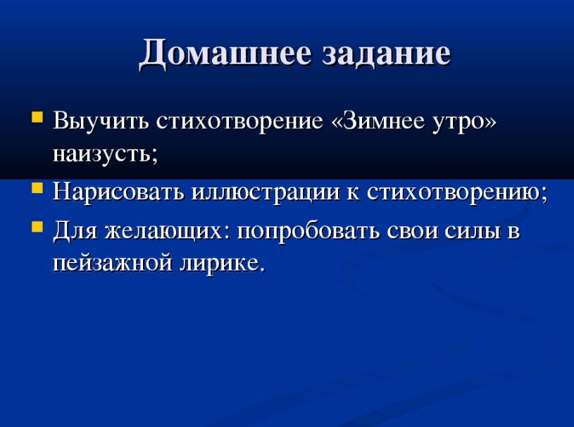 Литература 6 класс анализ стихотворения зимнее утро. Как быстро выучить стих зимнее утро. Выучить стихотворение наизусть зимнее утро. Как легко выучить стих зимнее утро. Стих зимнее утро Пушкин как быстро выучить.