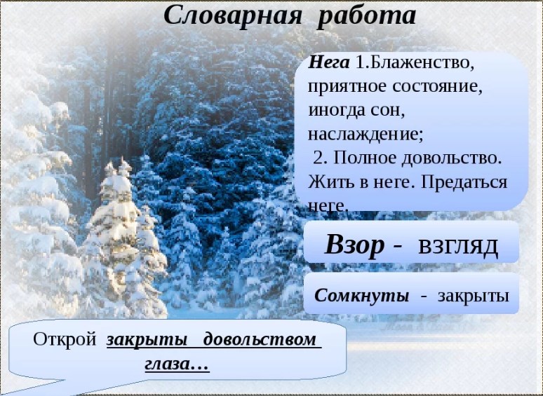 А с пушкин зимнее утро презентация урока 3 класс школа россии презентация