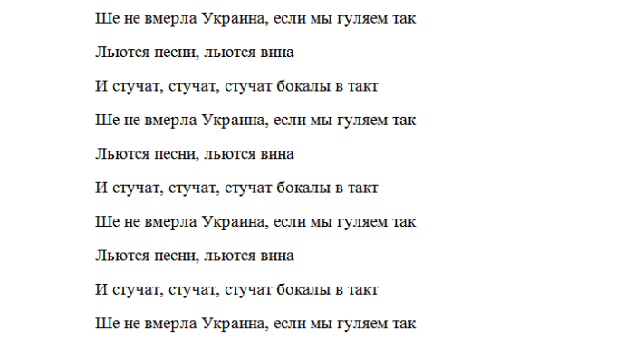 Верка сердючка текст песни. Верка Сердючка Новогодняя текст песни. Текст песни новый год Верка Сердючка. Слова песни Новогодняя Верка Сердючка. Текст песни Верки Сердючки Новогодняя.