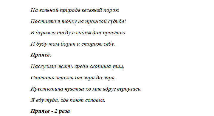 Текст песни такой молодой. Текст песни молодой агроном выходил. Молодой агроном текст. Выходил на поля молодой текст. Песня молодой агроном текст песни.