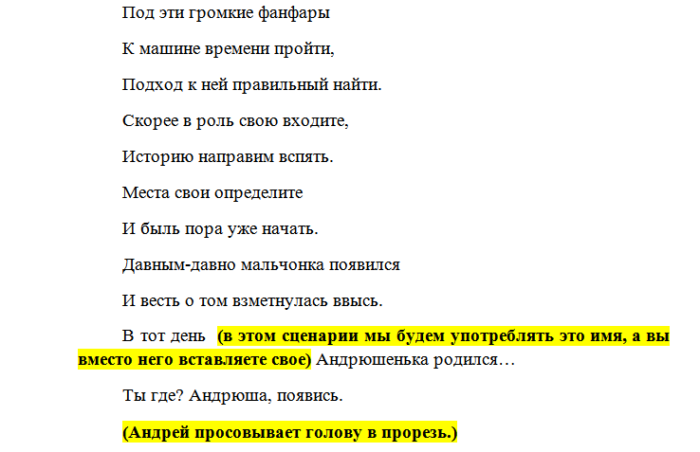 Поздравления коллеге женщине сценка. Сценки на юбилей 80 лет мужчине прикольные. Юбилей 80 лет сценарий. Юбилей 85 лет женщине сценарий в кругу семьи. Юбилей для мамы 85 лет сценарий.